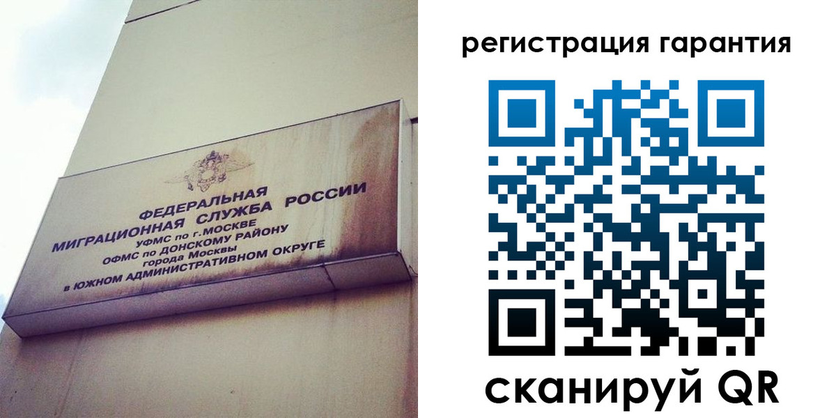 временная регистрация в квартире в Балабаново
