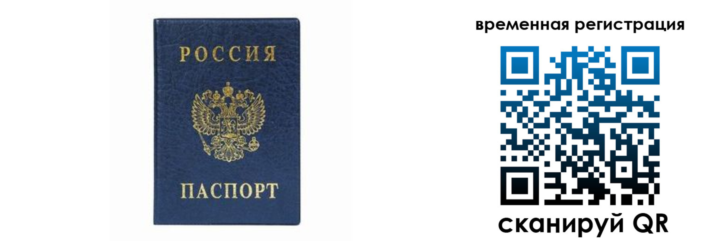 прописка от собственника в Балабаново