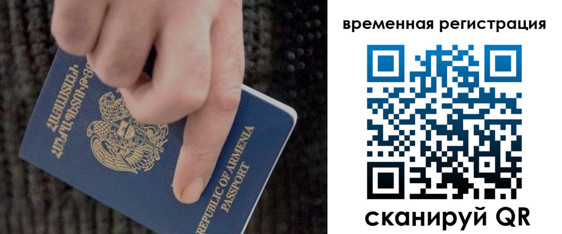 временная регистрация купить в Балабаново