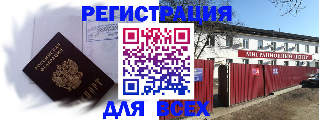 временная прописка в Балабаново