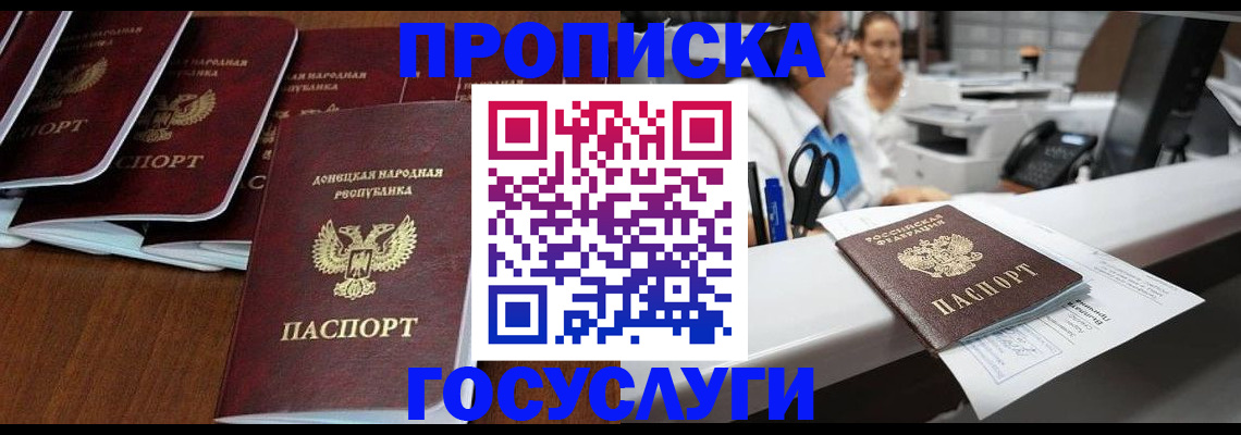 регистрация в Балабаново