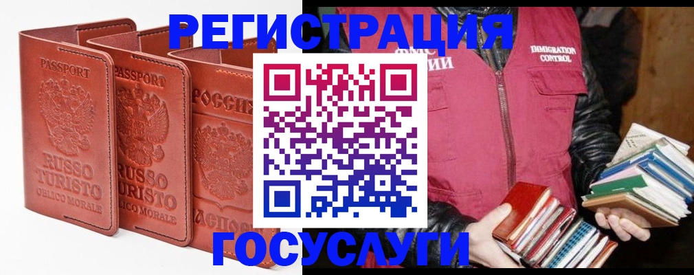 временная регистрация в Балабаново