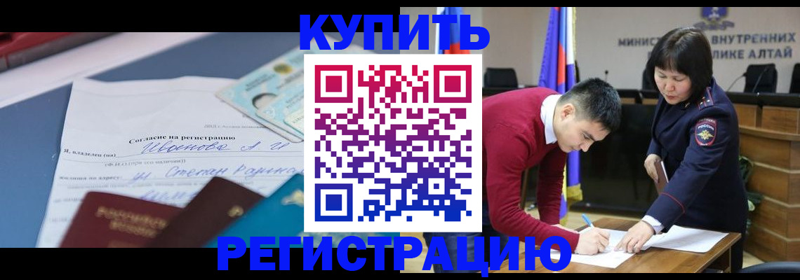 временная регистрация для всех в Балабаново