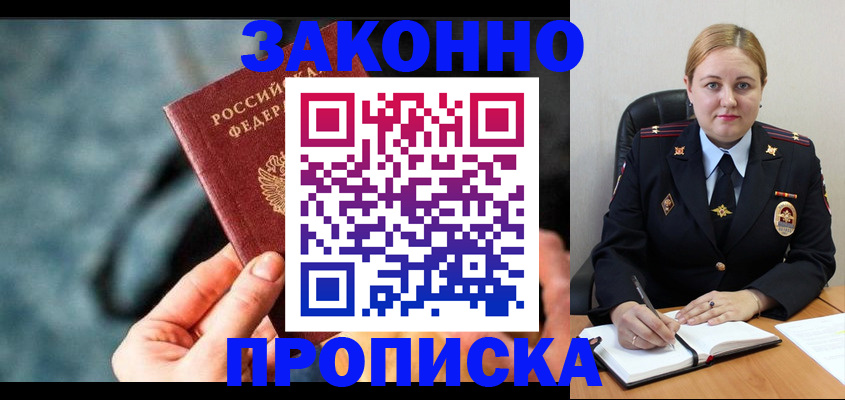 временная регистрация недорого в Балабаново