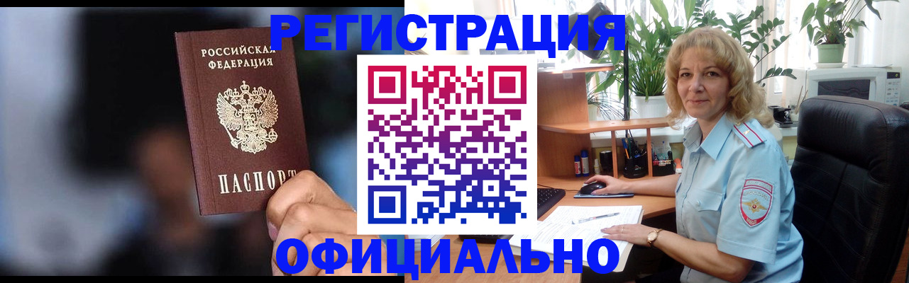 временная прописка в Балабаново