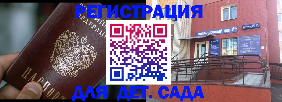 временная регистрация законно в Балабаново