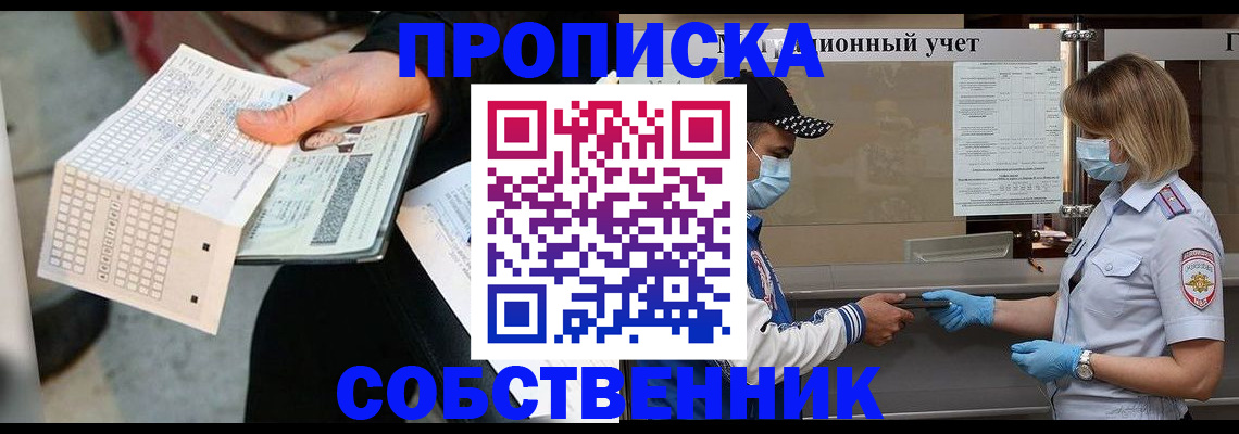 временная регистрация надежно в Балабаново