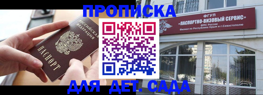 временная регистрация собственник в Балабаново